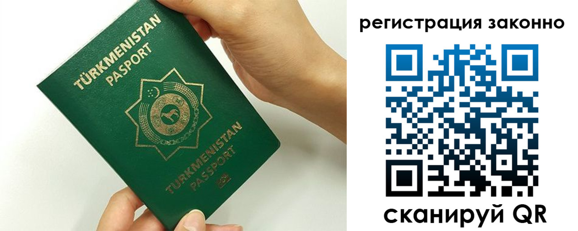 временная регистрация купить в Райчихинске