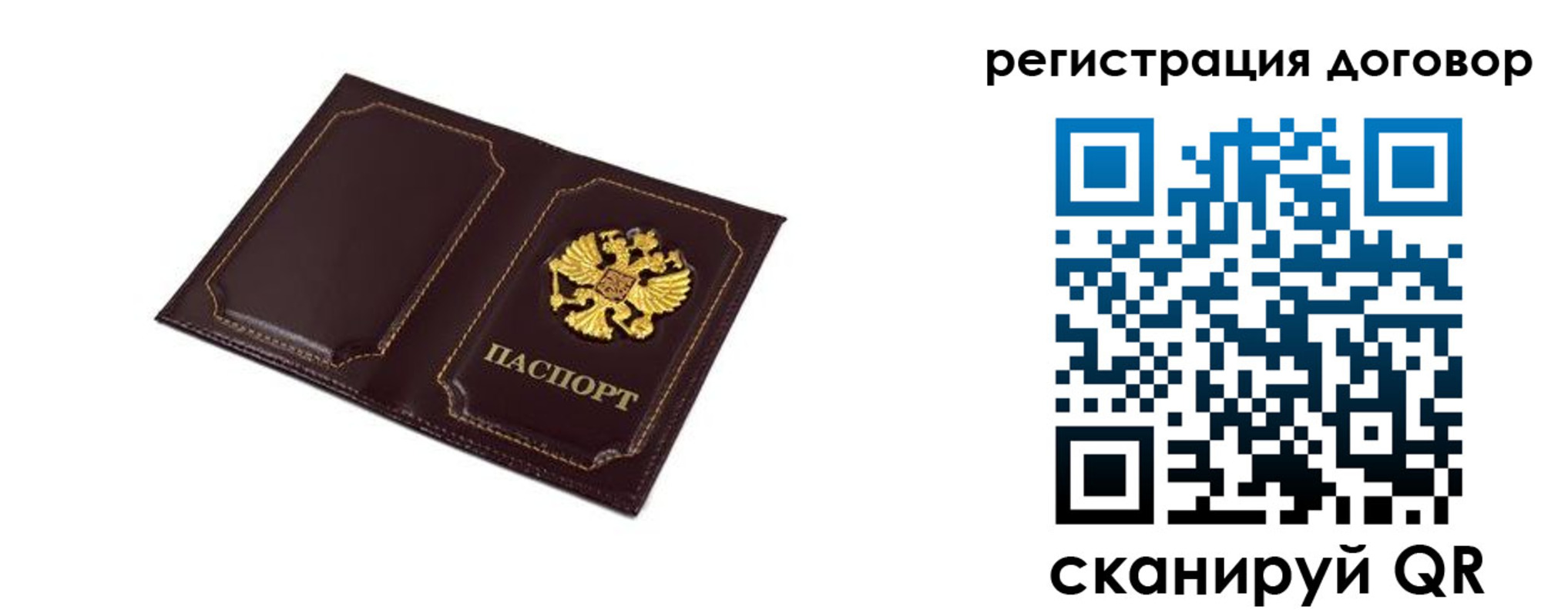 где прописаться в Райчихинске
