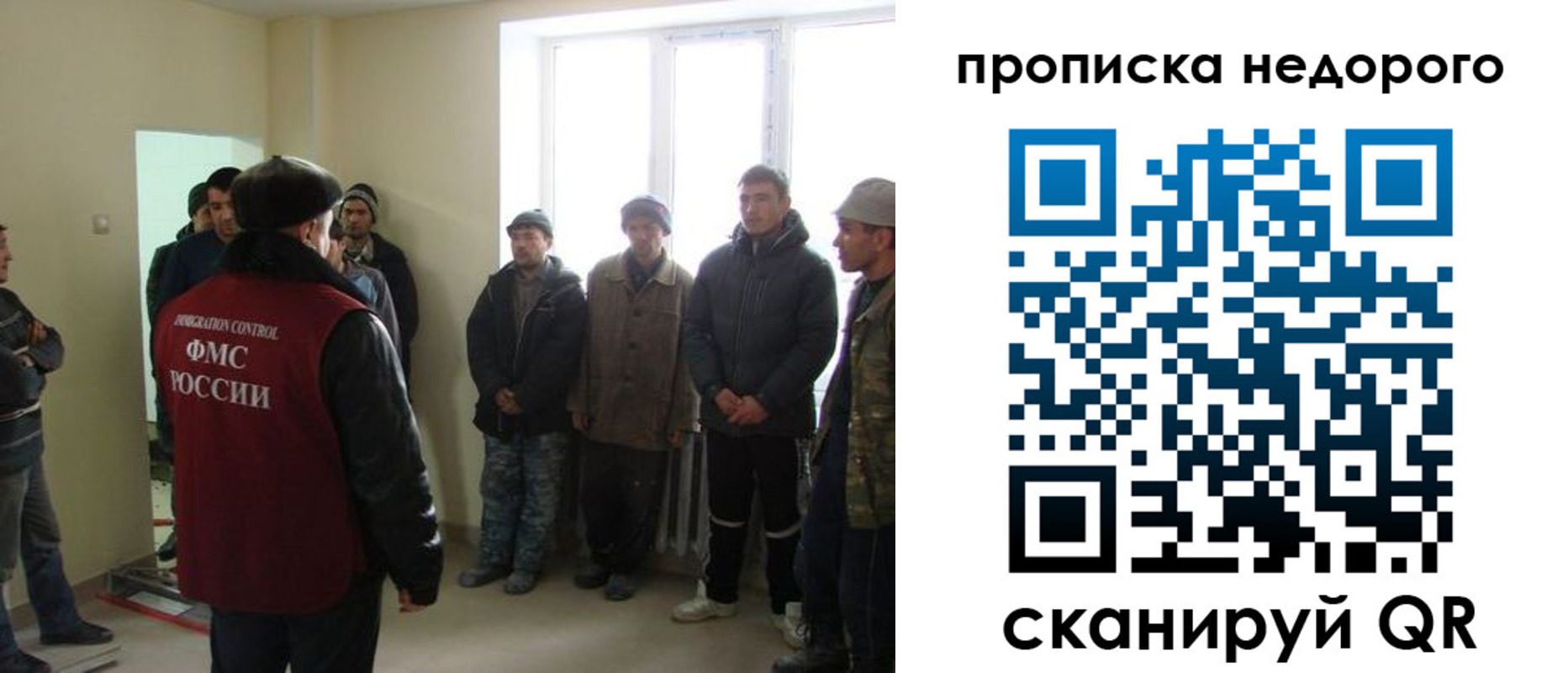 купить прописку в Райчихинске